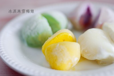 日式冰淇淋雪梅娘(冰淇淋大福)的做法 步骤9