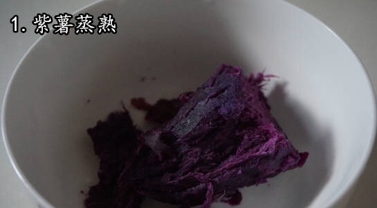 椰香紫薯糯米糍的做法 步骤2