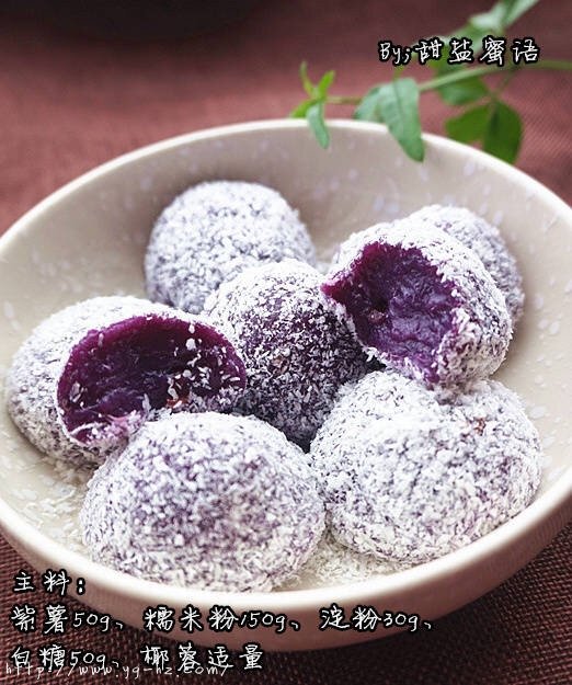 椰香紫薯糯米糍的做法 步骤1