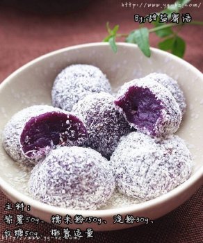 椰香紫薯糯米糍
