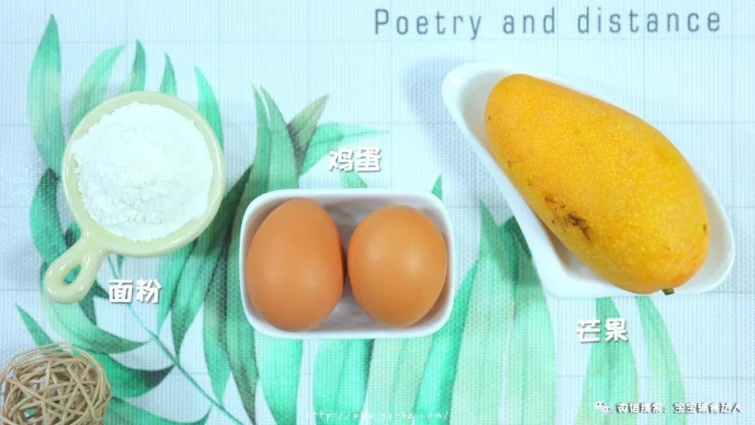 芒果鸡蛋饼 宝宝辅食食谱的做法 步骤1