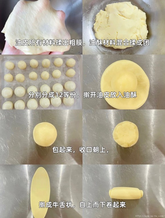 酥掉渣的蛋黄酥丨锁死这个配方的做法 步骤2