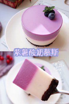 超好吃紫薯甜品紫薯酸奶慕斯的做法步骤图