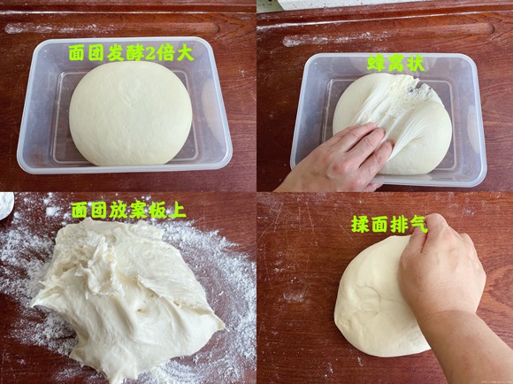 梅干菜锅盔的做法 步骤16