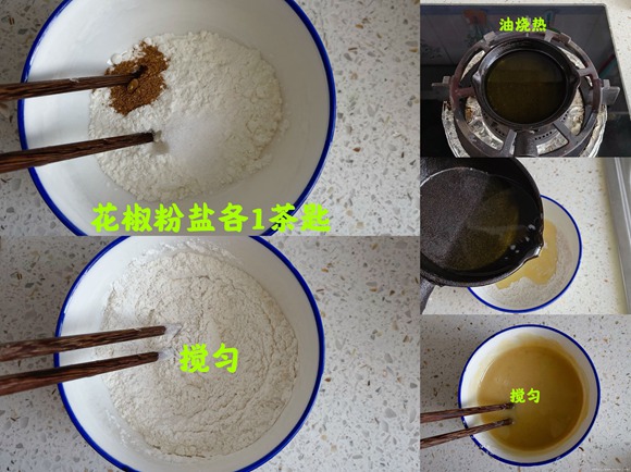 梅干菜锅盔的做法 步骤15