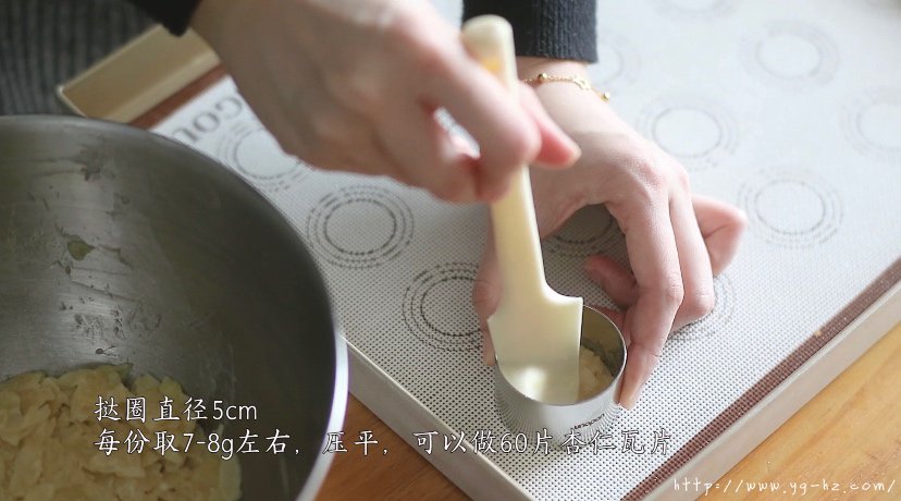 杏仁瓦片牛轧酥的做法 步骤6