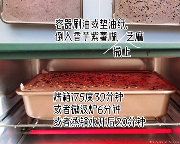 低卡•香芋红枣糕‼️无面粉•免打发的做法 步骤2