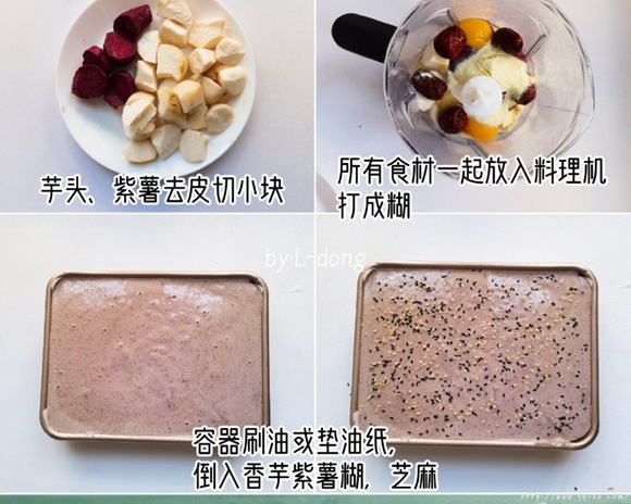 低卡•香芋红枣糕‼️无面粉•免打发的做法 步骤1
