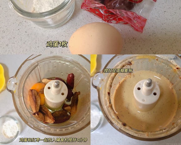 宝宝辅食：红枣蒸糕的做法 步骤2