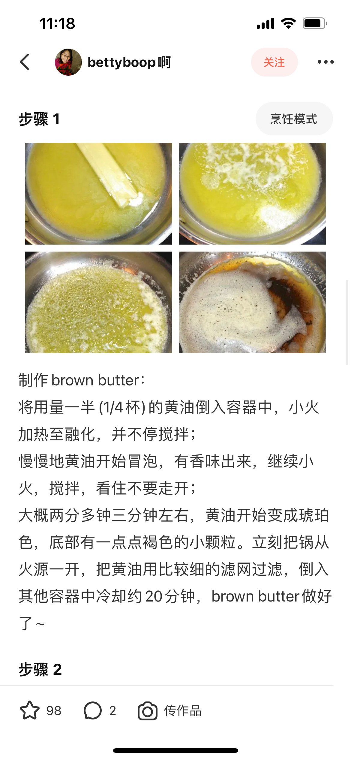 日本卖超贵的焦化黄油曲奇的做法 步骤2
