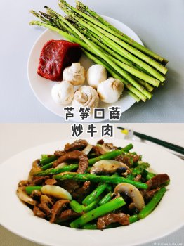 吃春菜 | 芦笋口蘑炒牛肉