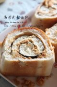 海苔肉松面包的做法